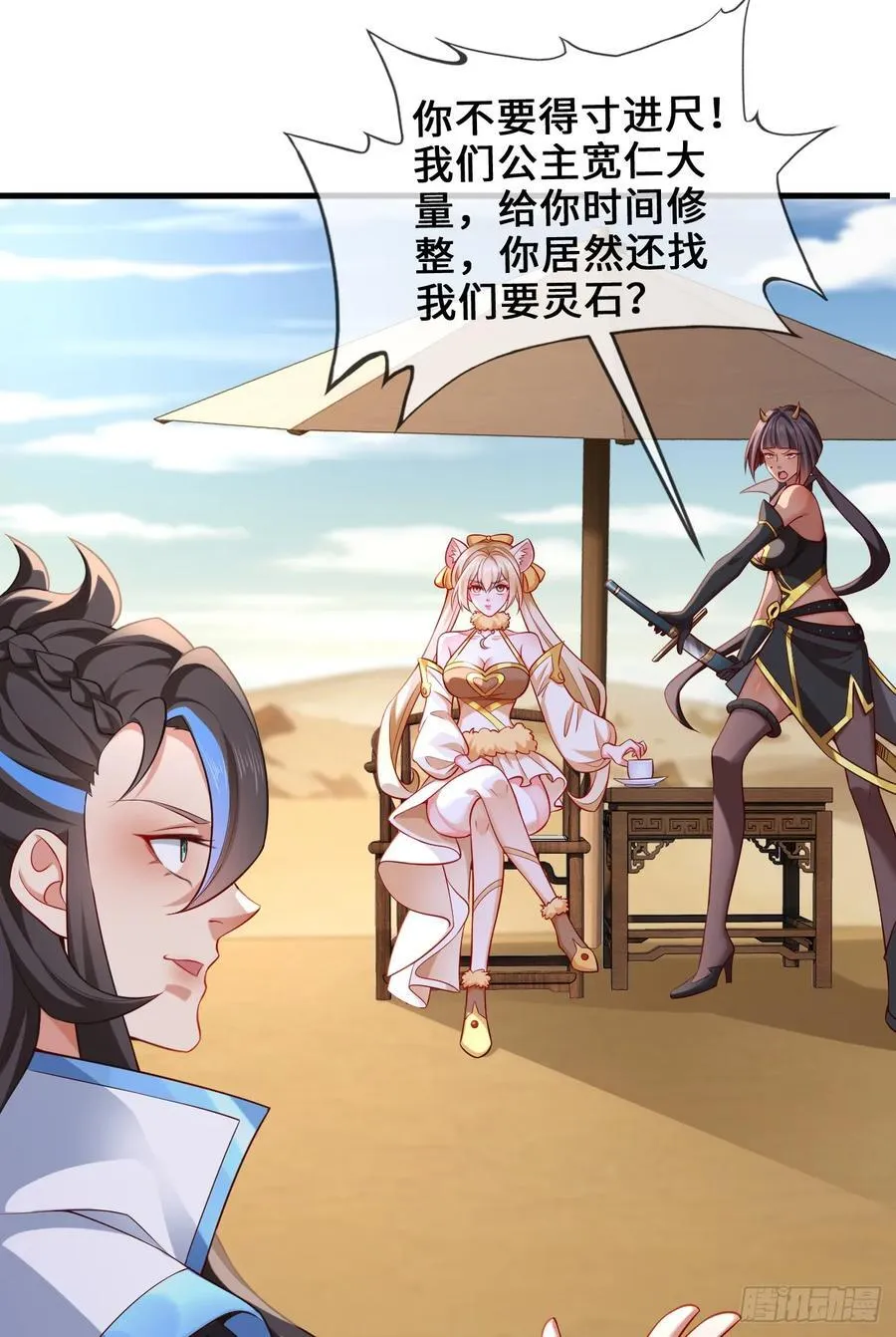 035-厚颜无耻叶小贼 第2页