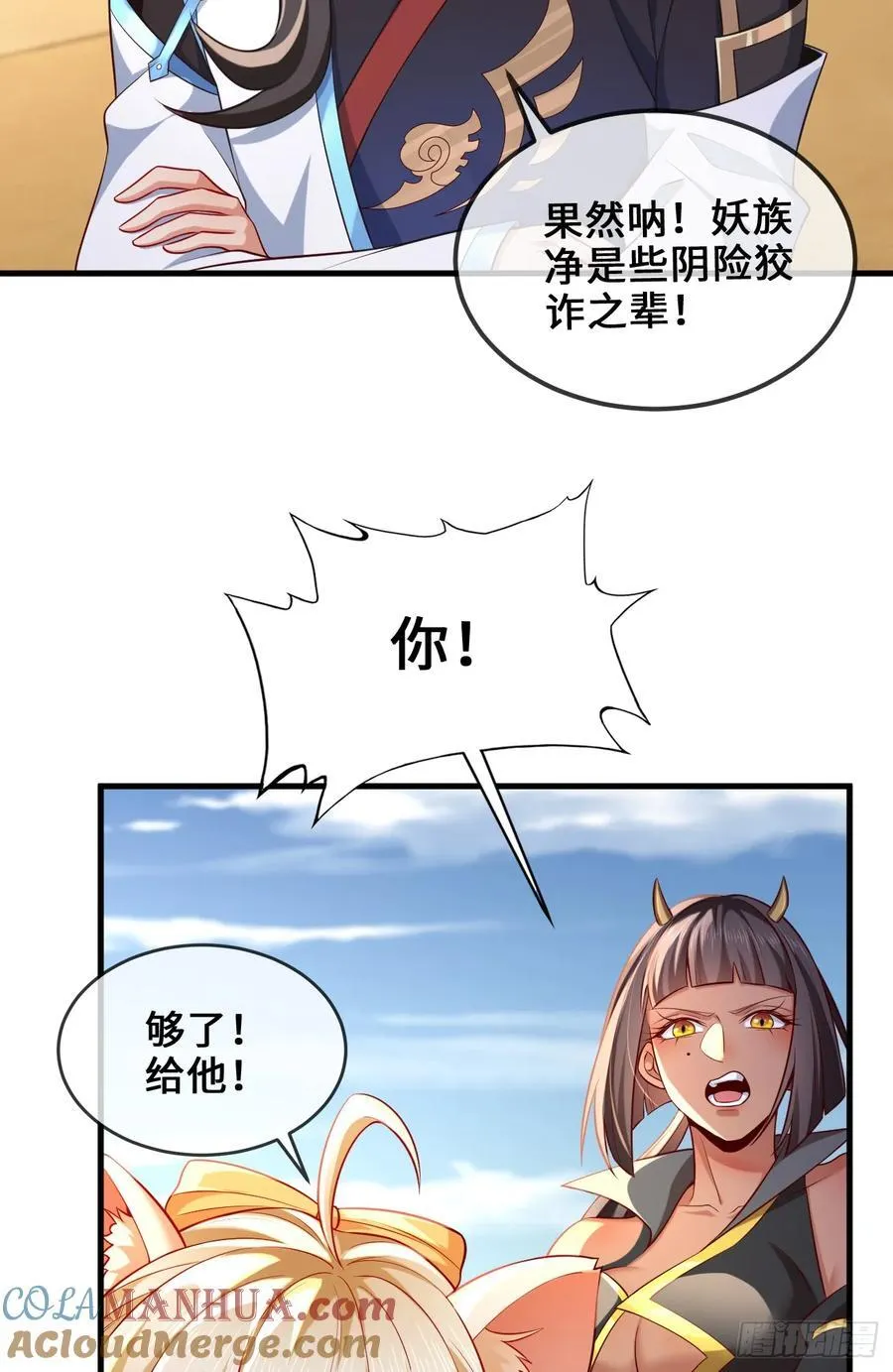 035-厚颜无耻叶小贼 第4页