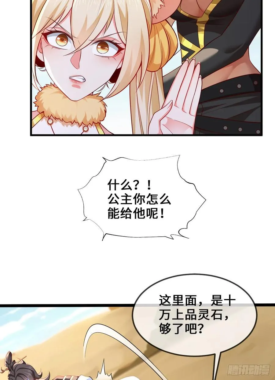 035-厚颜无耻叶小贼 第5页