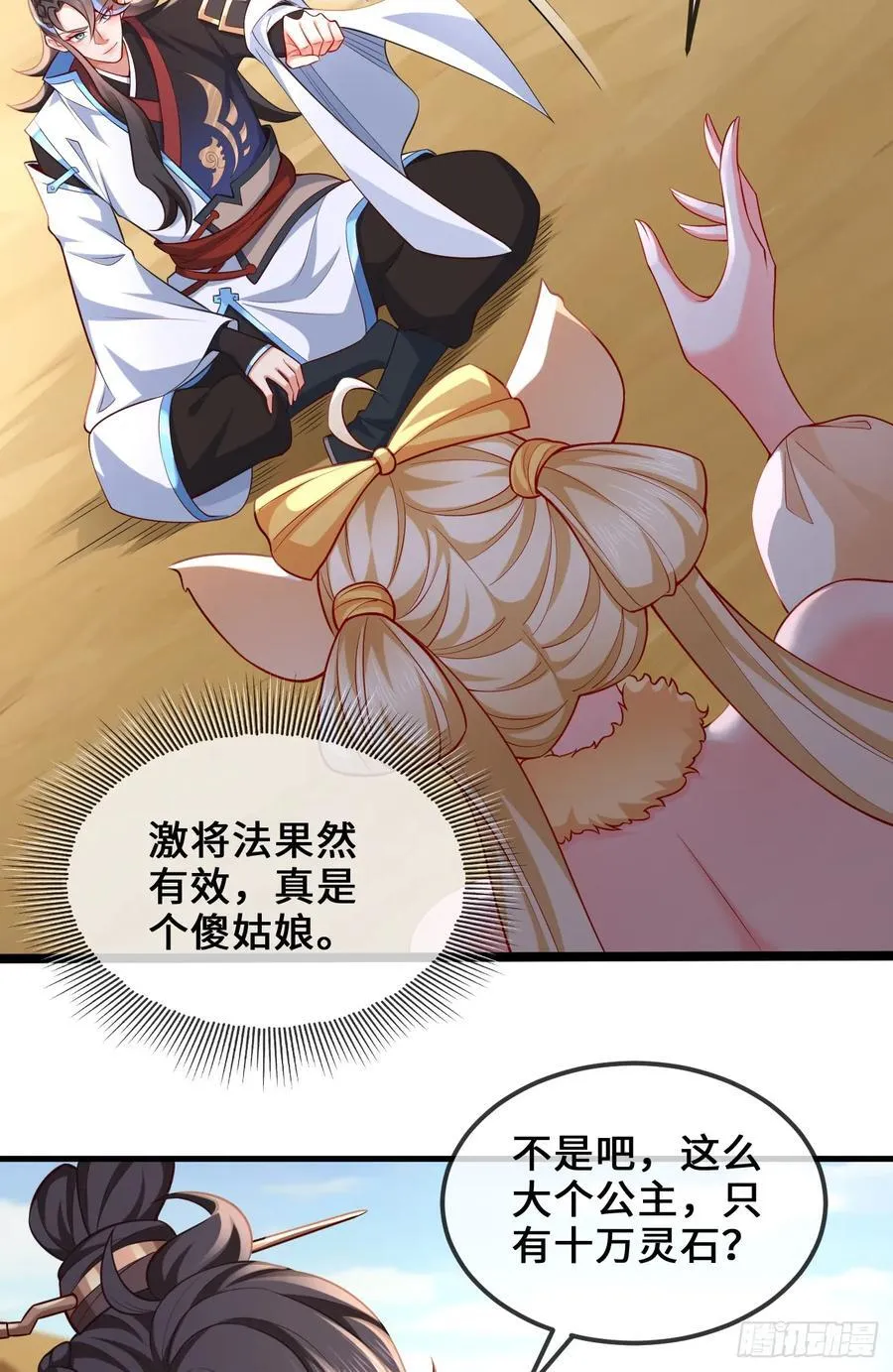 035-厚颜无耻叶小贼 第6页