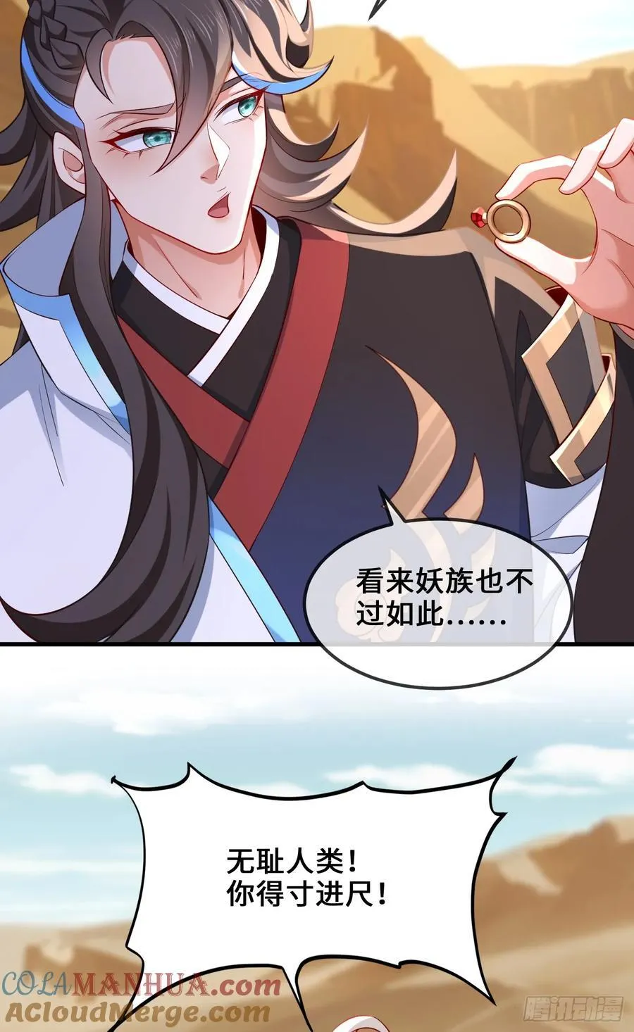 035-厚颜无耻叶小贼 第7页