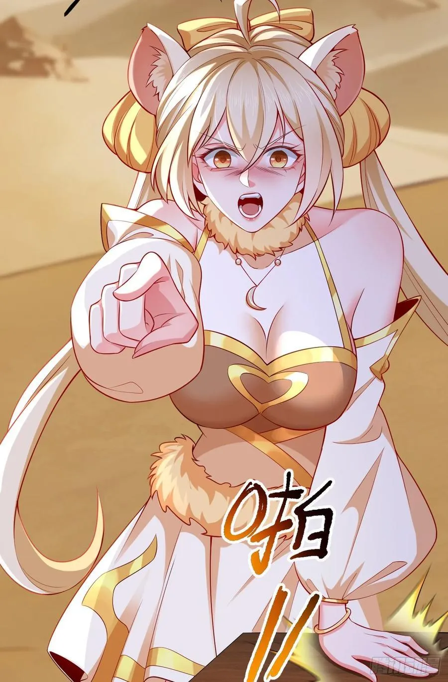 035-厚颜无耻叶小贼 第8页