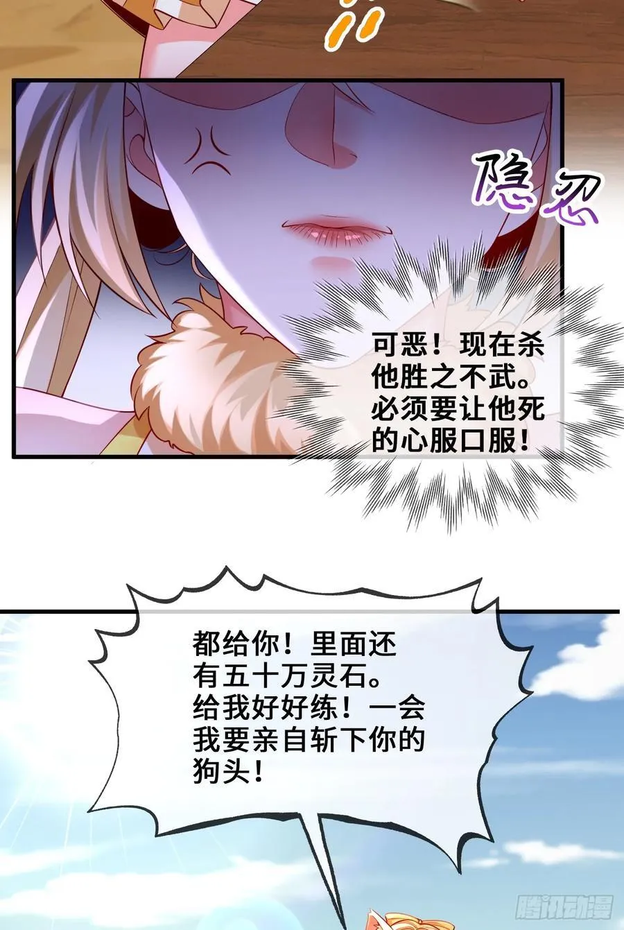 035-厚颜无耻叶小贼 第9页