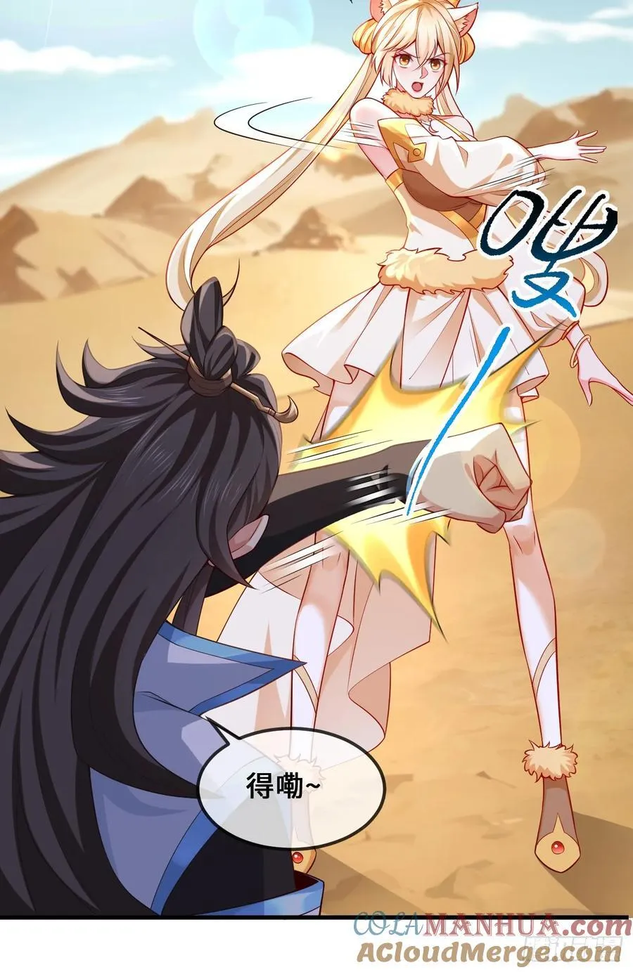 035-厚颜无耻叶小贼 第10页