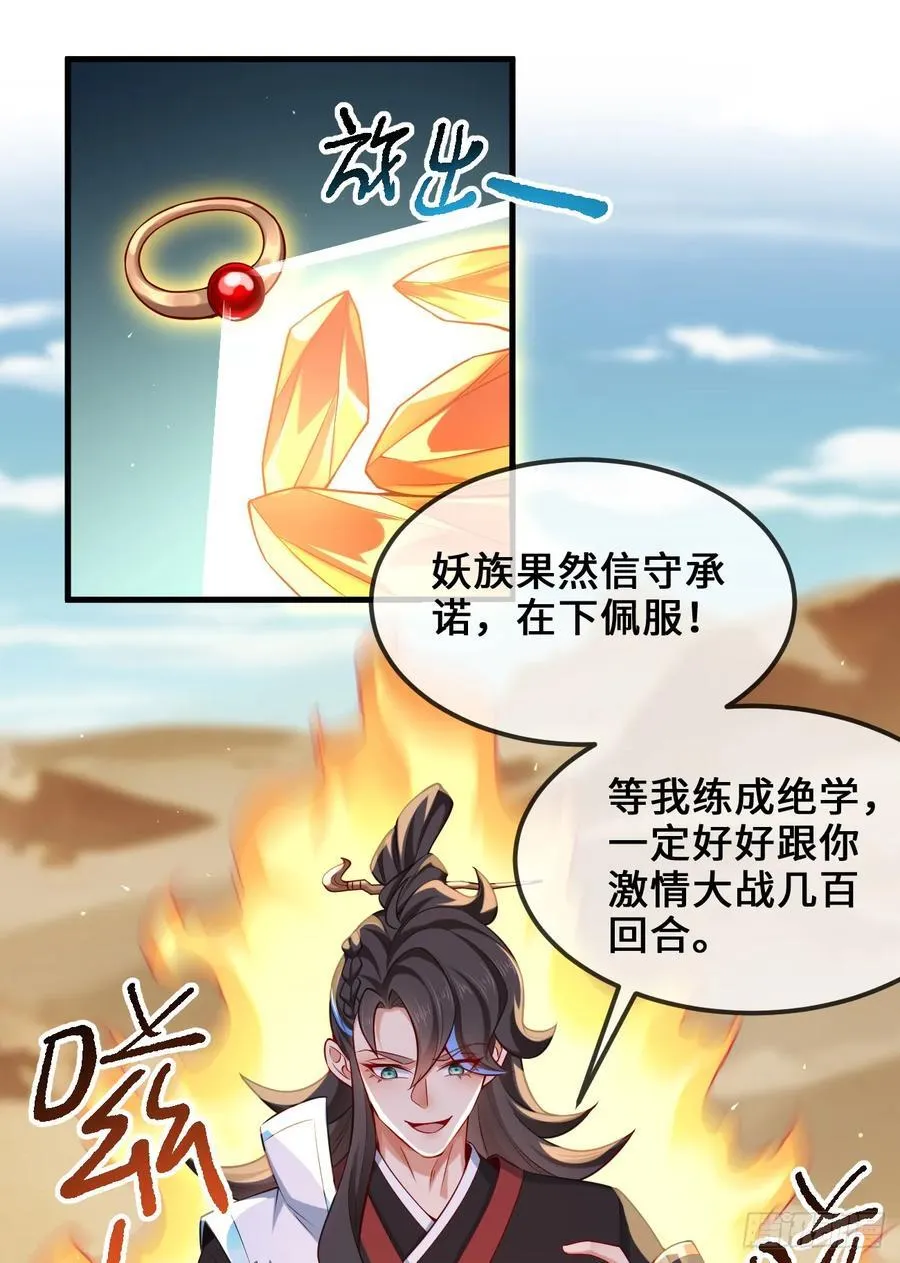 035-厚颜无耻叶小贼 第11页