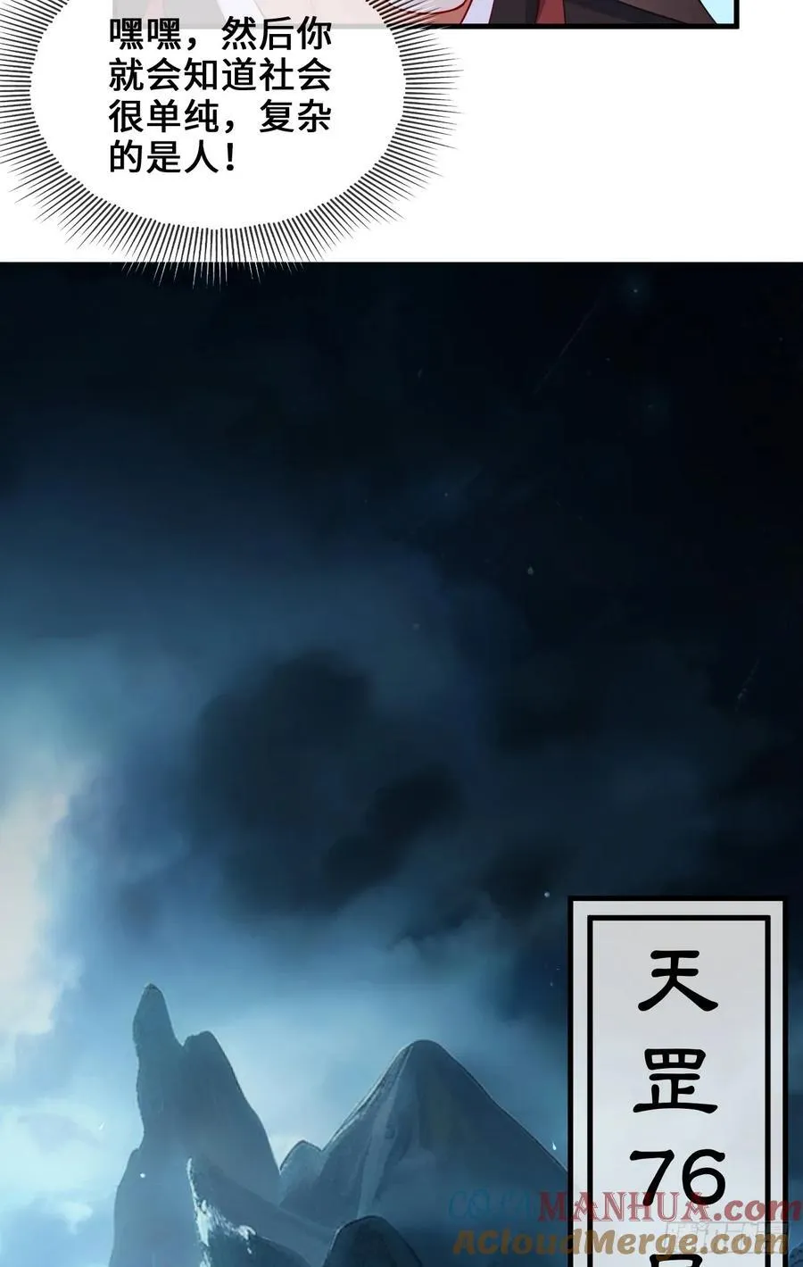 035-厚颜无耻叶小贼 第13页
