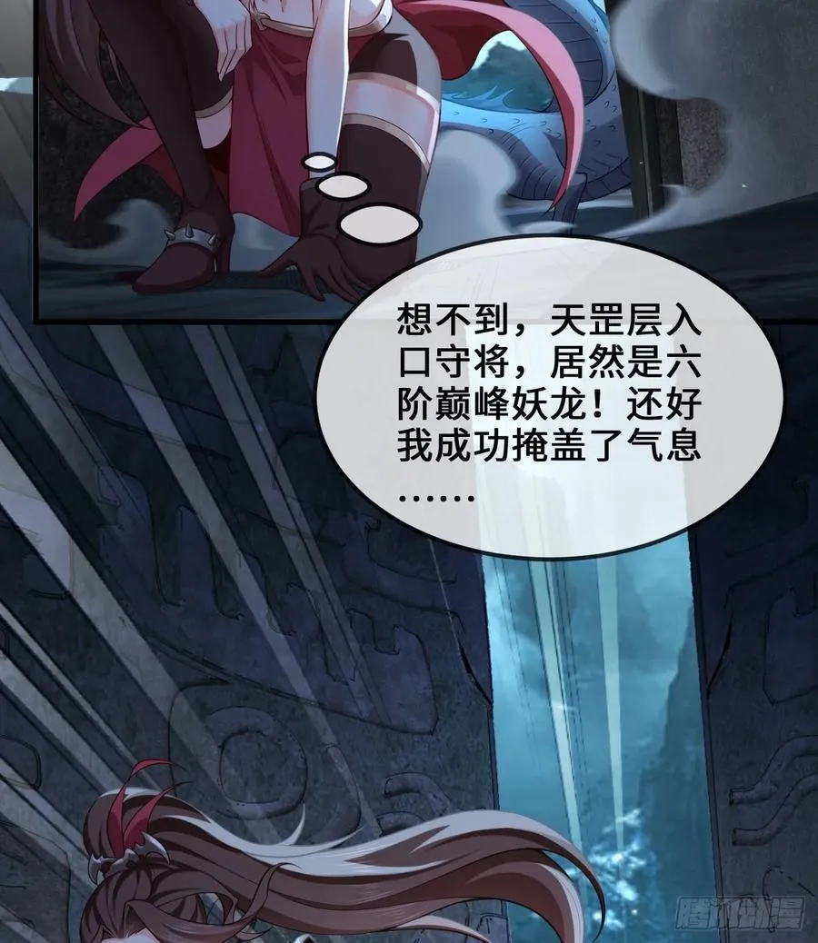 035-厚颜无耻叶小贼 第20页
