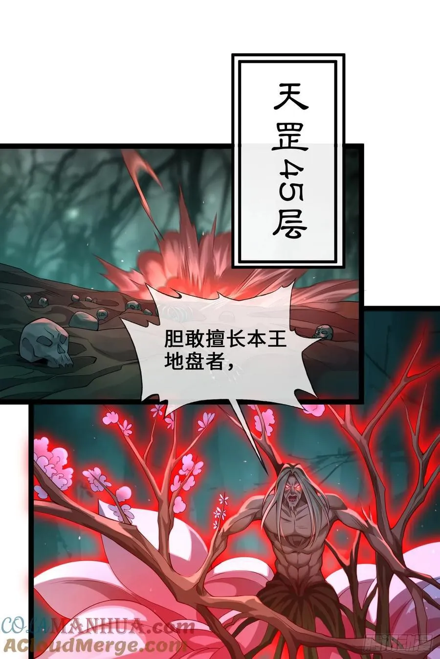 035-厚颜无耻叶小贼 第22页