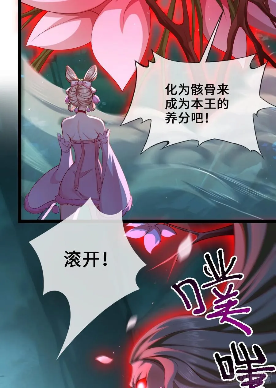 035-厚颜无耻叶小贼 第23页
