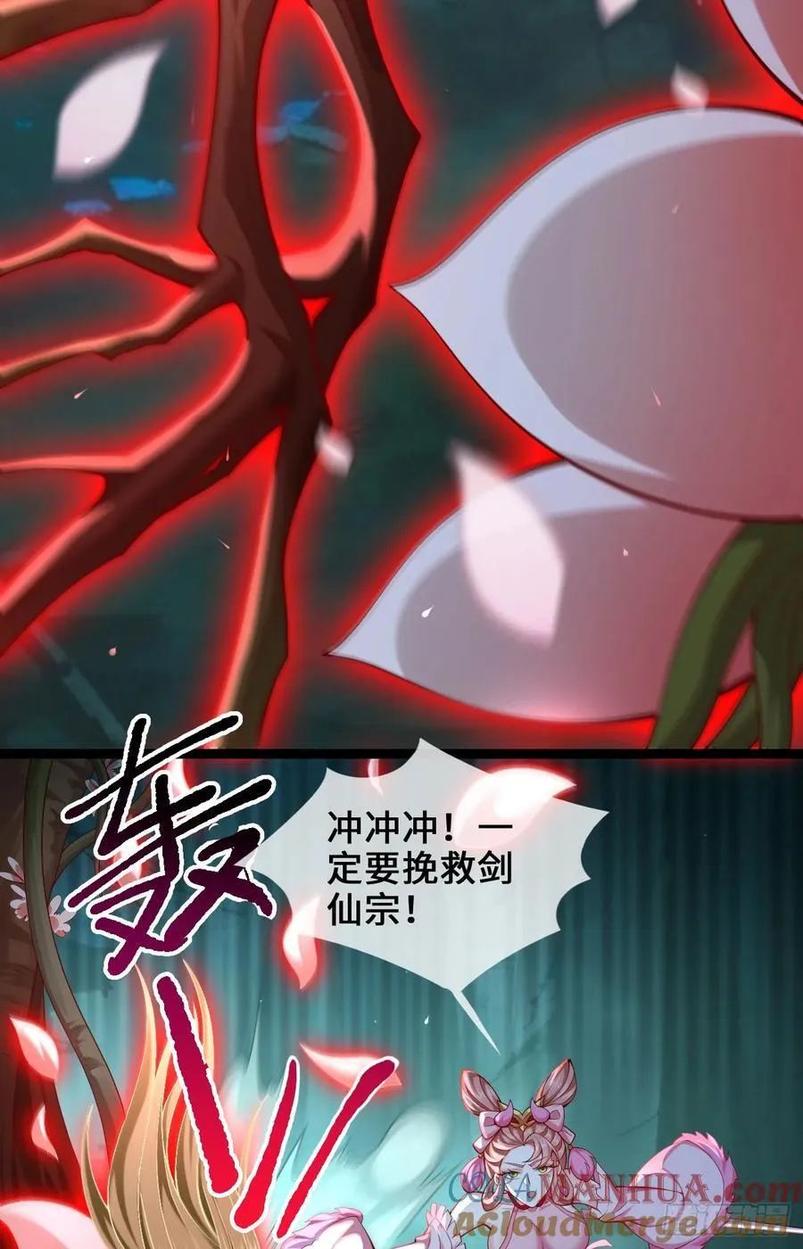 035-厚颜无耻叶小贼 第25页