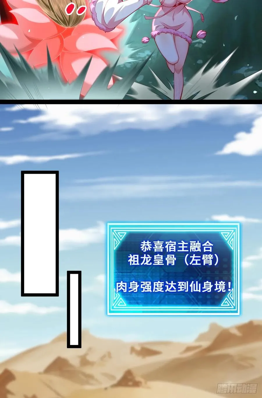 035-厚颜无耻叶小贼 第26页