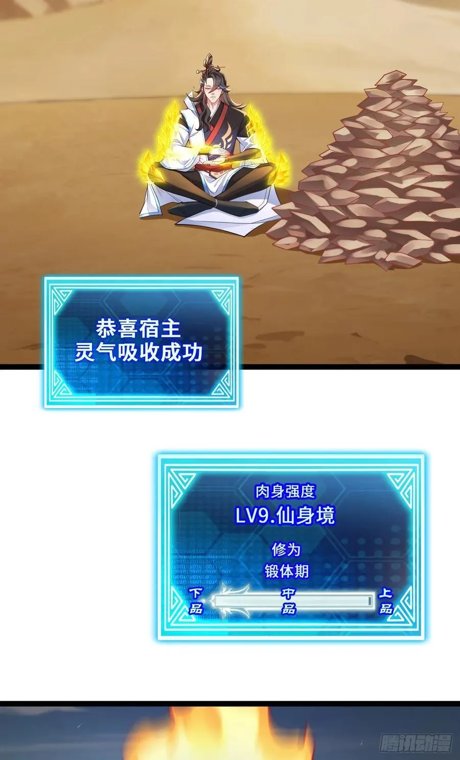 035-厚颜无耻叶小贼 第27页