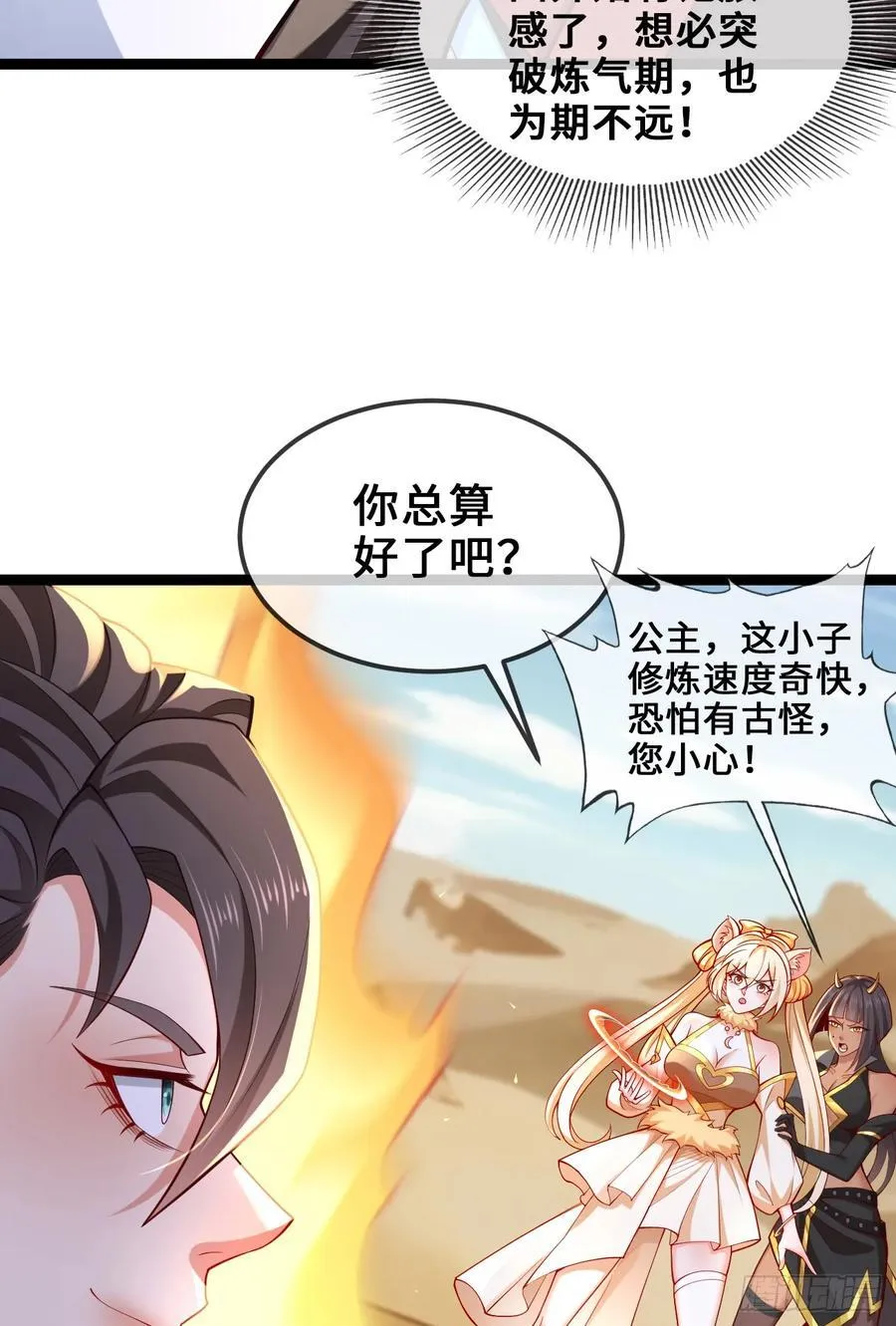 035-厚颜无耻叶小贼 第30页