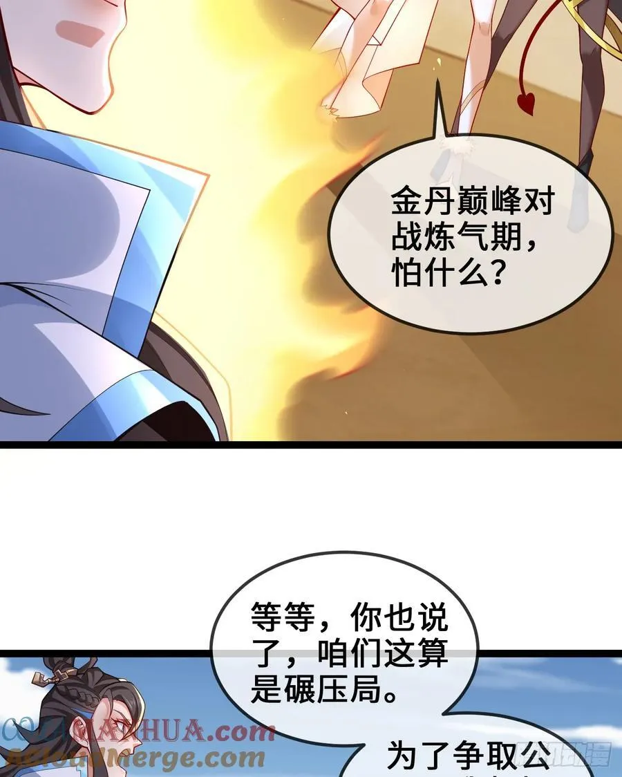 035-厚颜无耻叶小贼 第31页