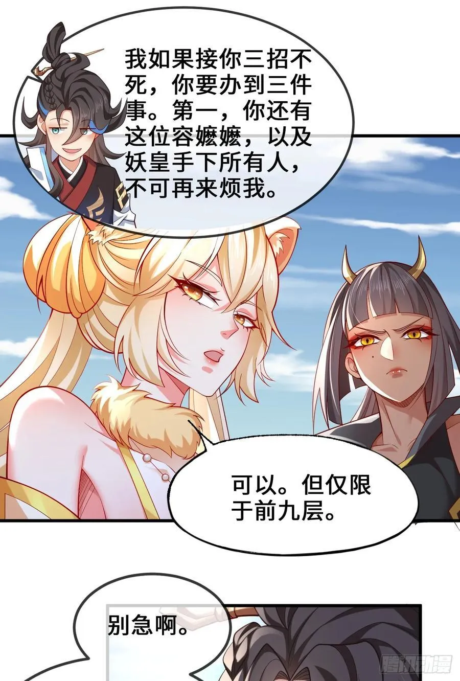 035-厚颜无耻叶小贼 第33页