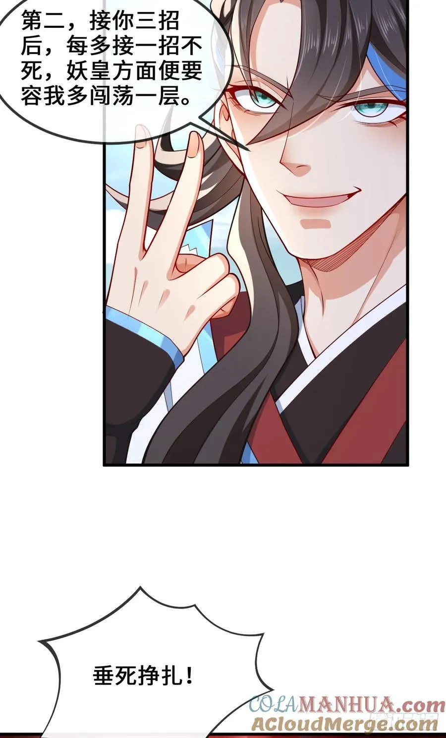 035-厚颜无耻叶小贼 第34页