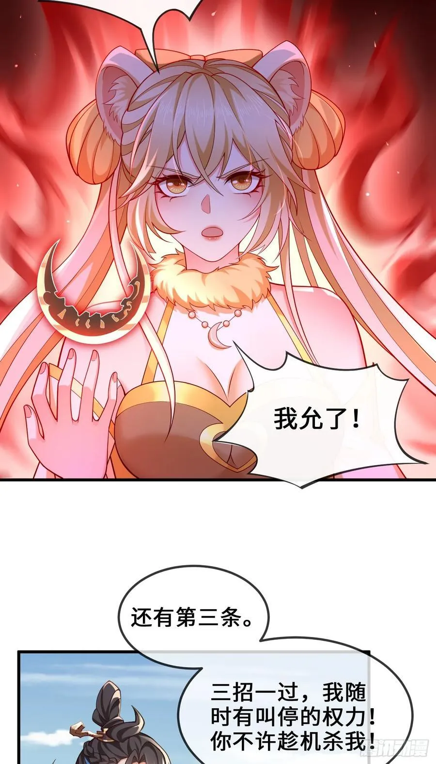 035-厚颜无耻叶小贼 第35页