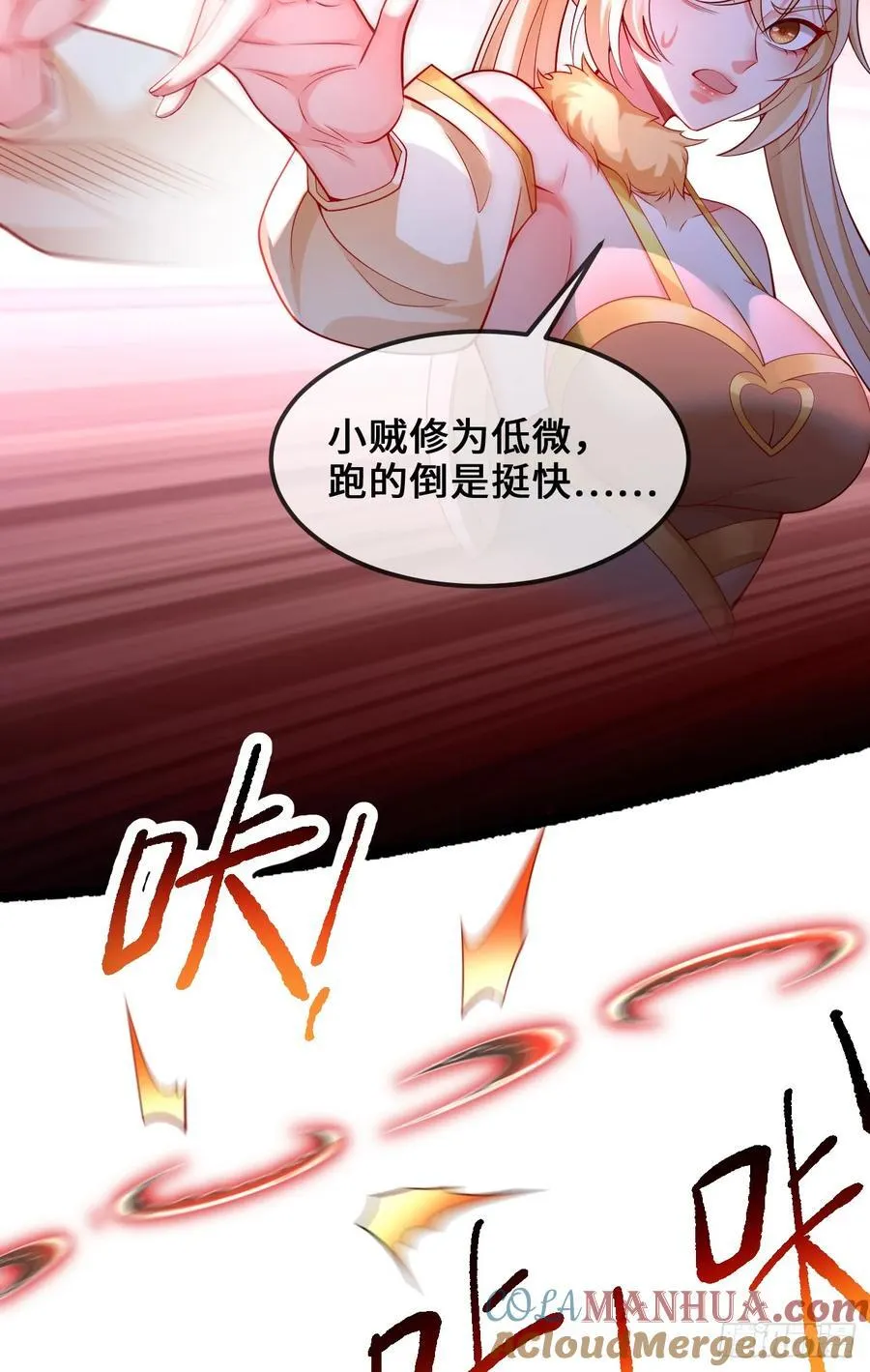 035-厚颜无耻叶小贼 第40页