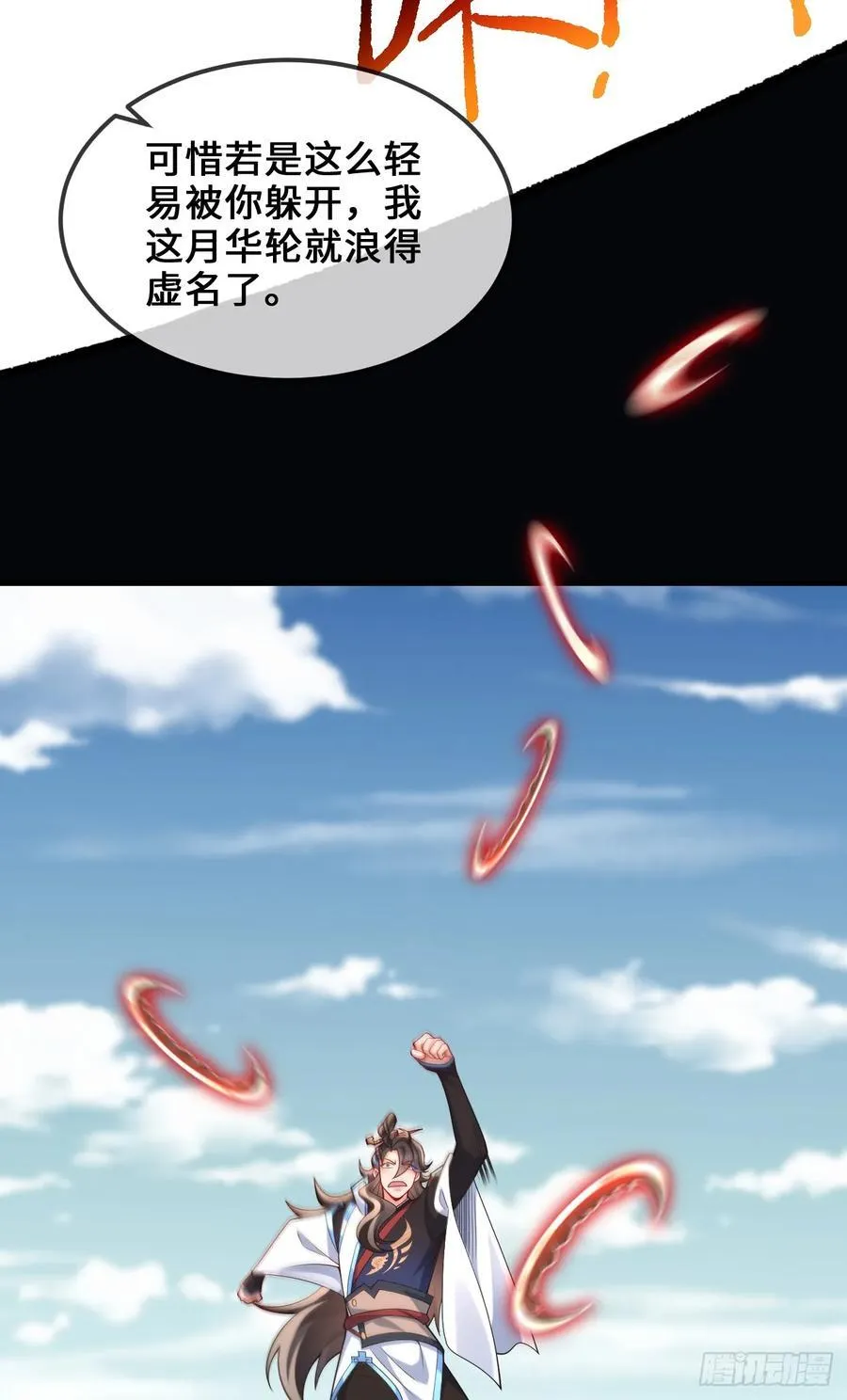 035-厚颜无耻叶小贼 第41页