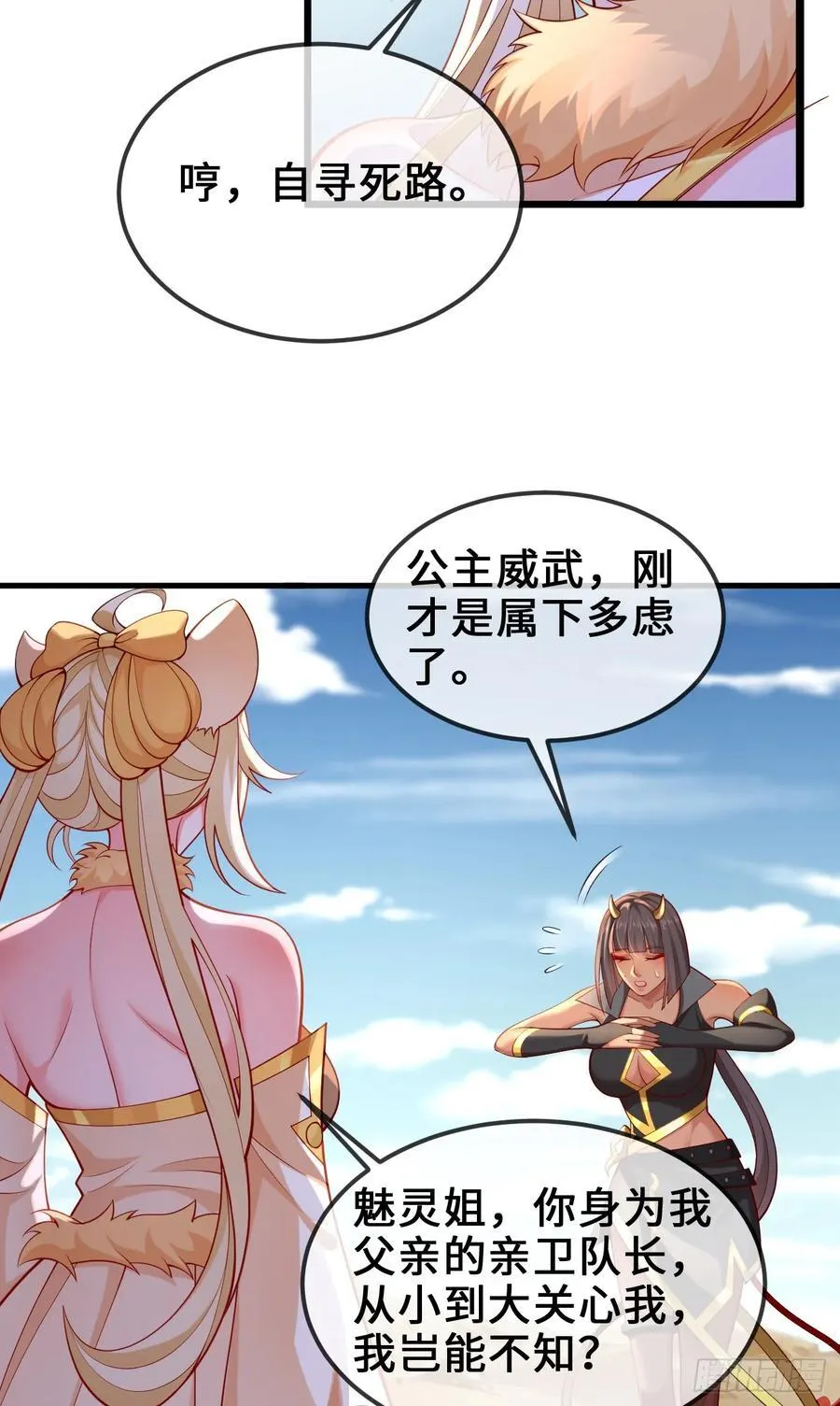 035-厚颜无耻叶小贼 第45页