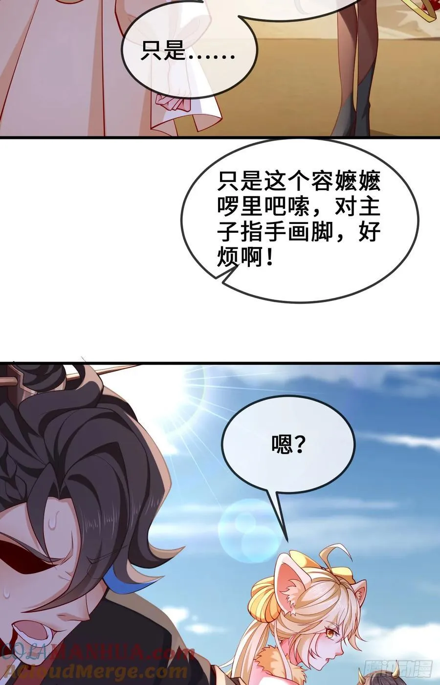 035-厚颜无耻叶小贼 第46页