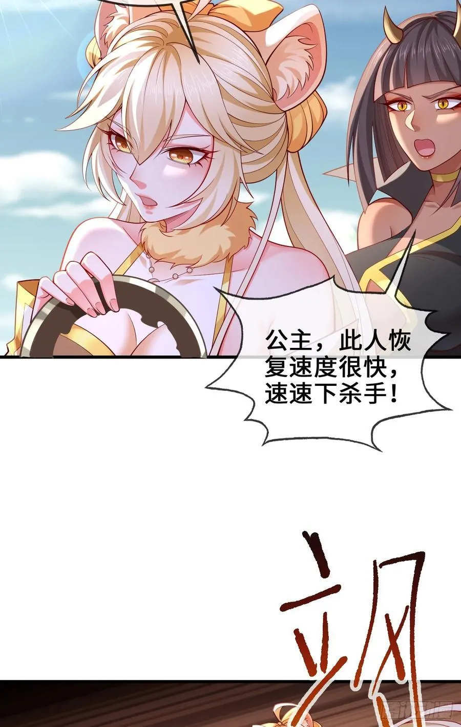 035-厚颜无耻叶小贼 第48页