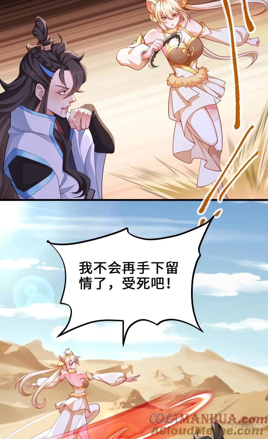 035-厚颜无耻叶小贼 第49页