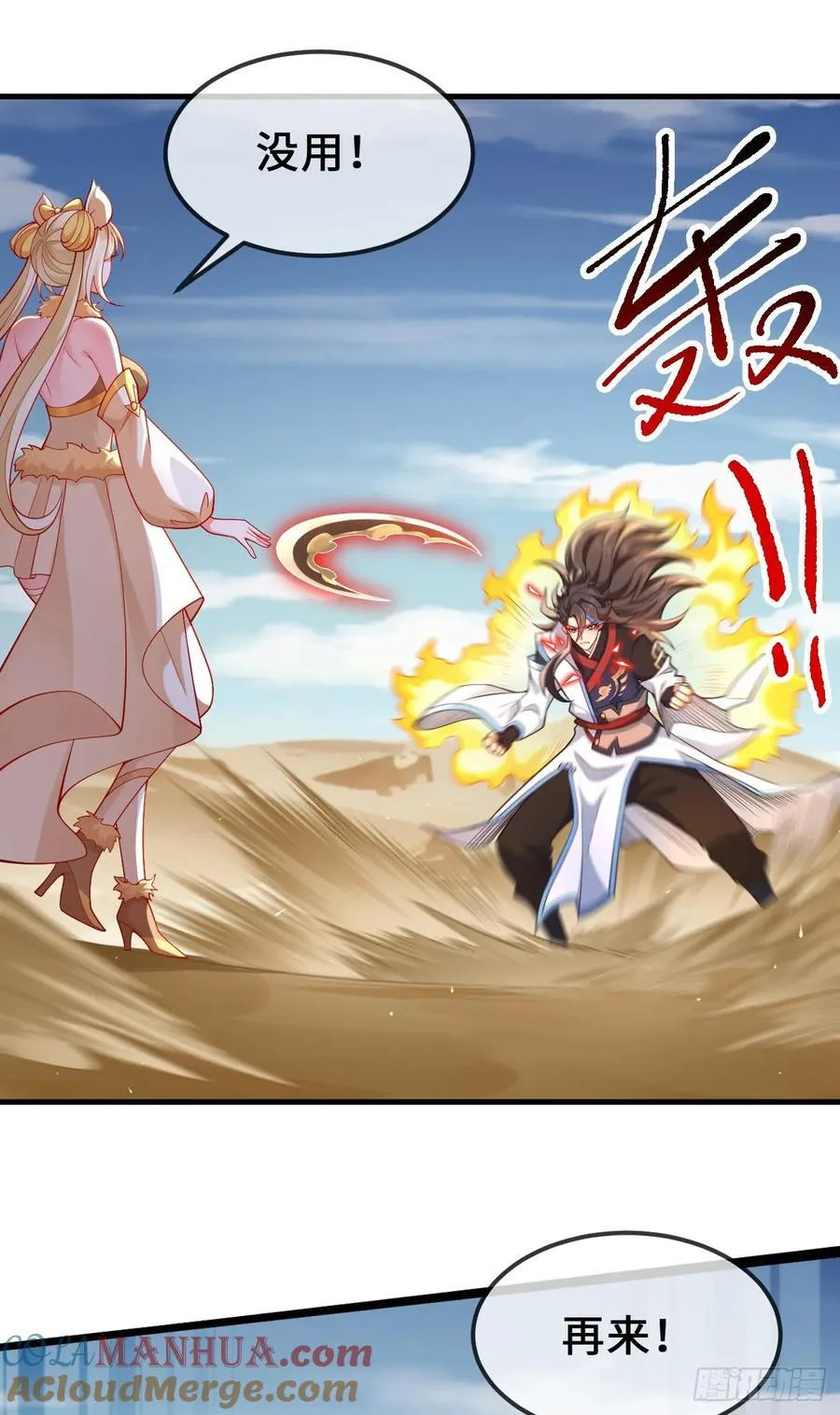 035-厚颜无耻叶小贼 第52页