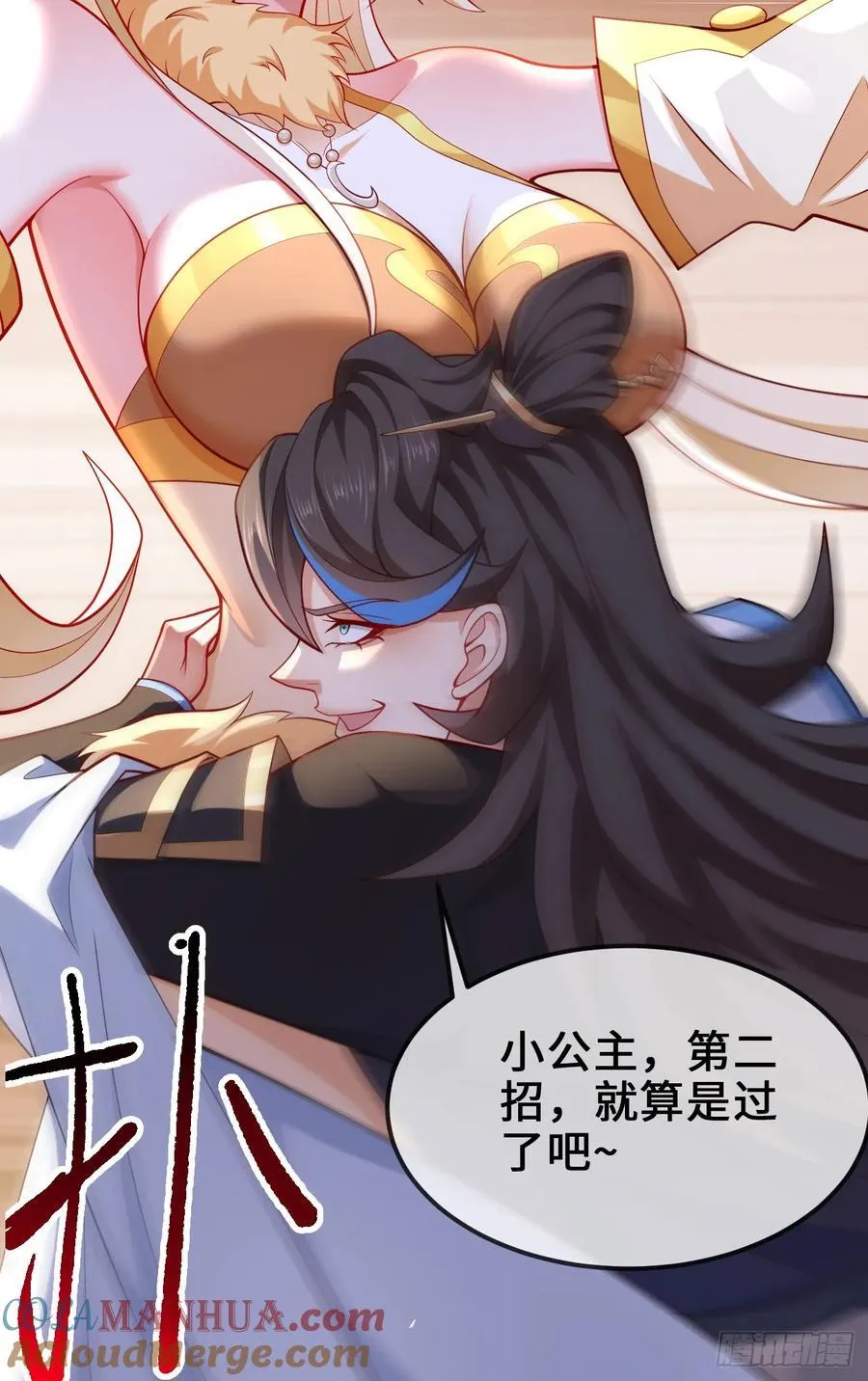 035-厚颜无耻叶小贼 第55页