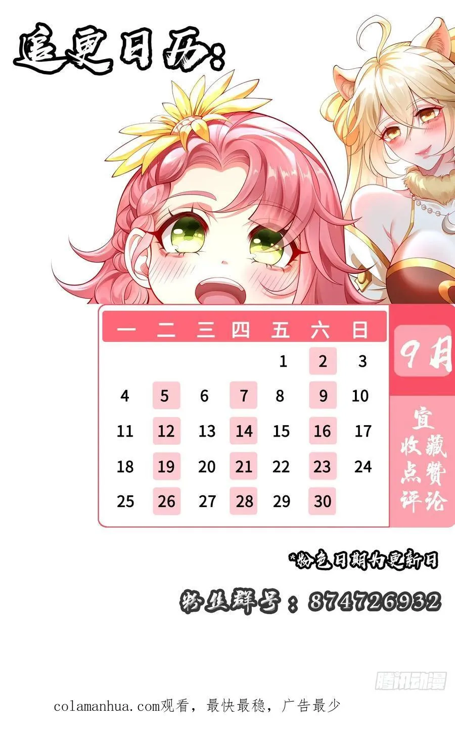 035-厚颜无耻叶小贼 第59页