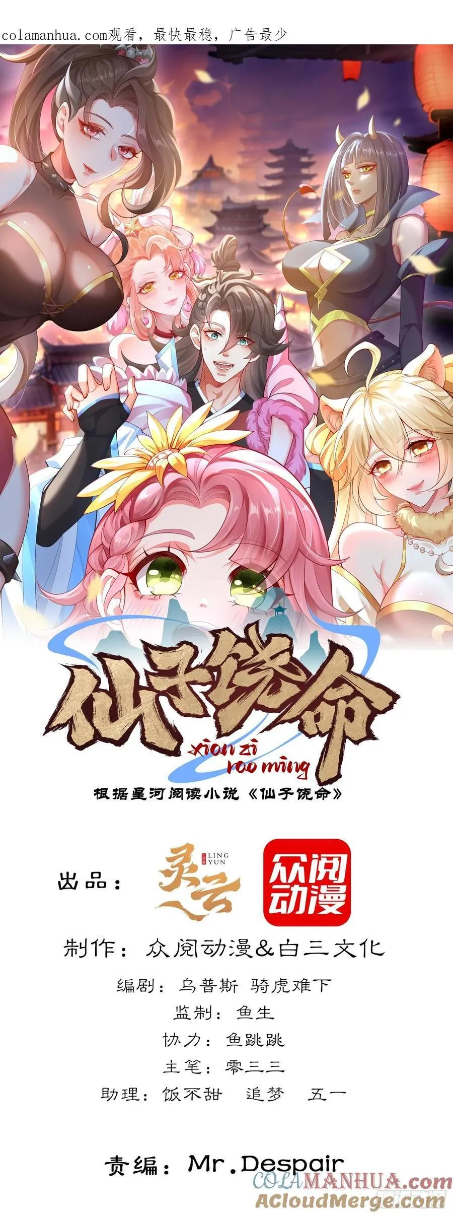 034-猫捉老鼠 第1页