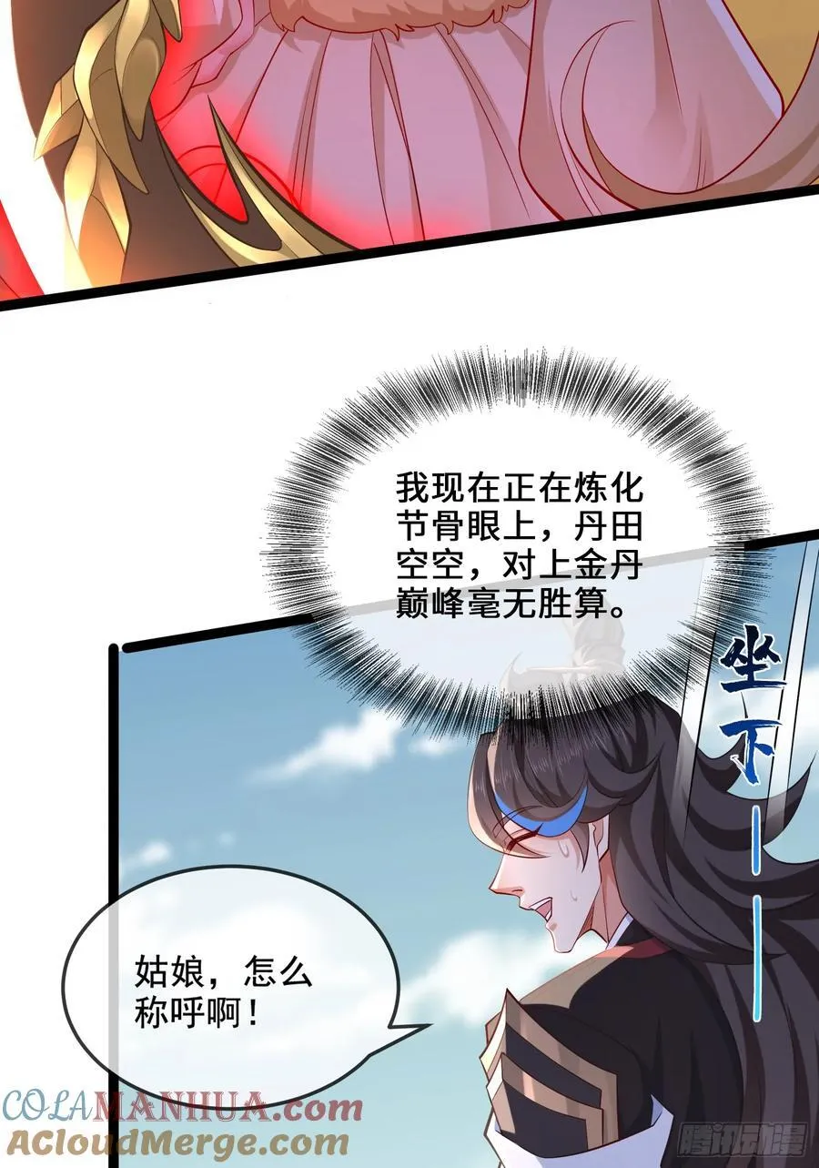 034-猫捉老鼠 第7页