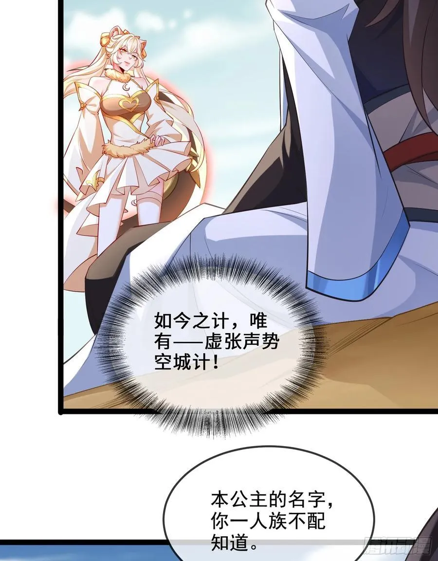 034-猫捉老鼠 第8页