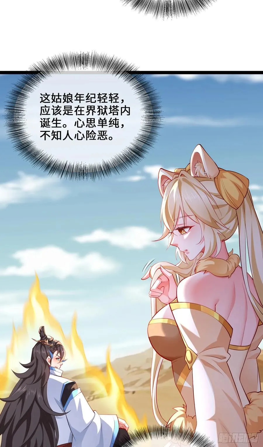 034-猫捉老鼠 第12页