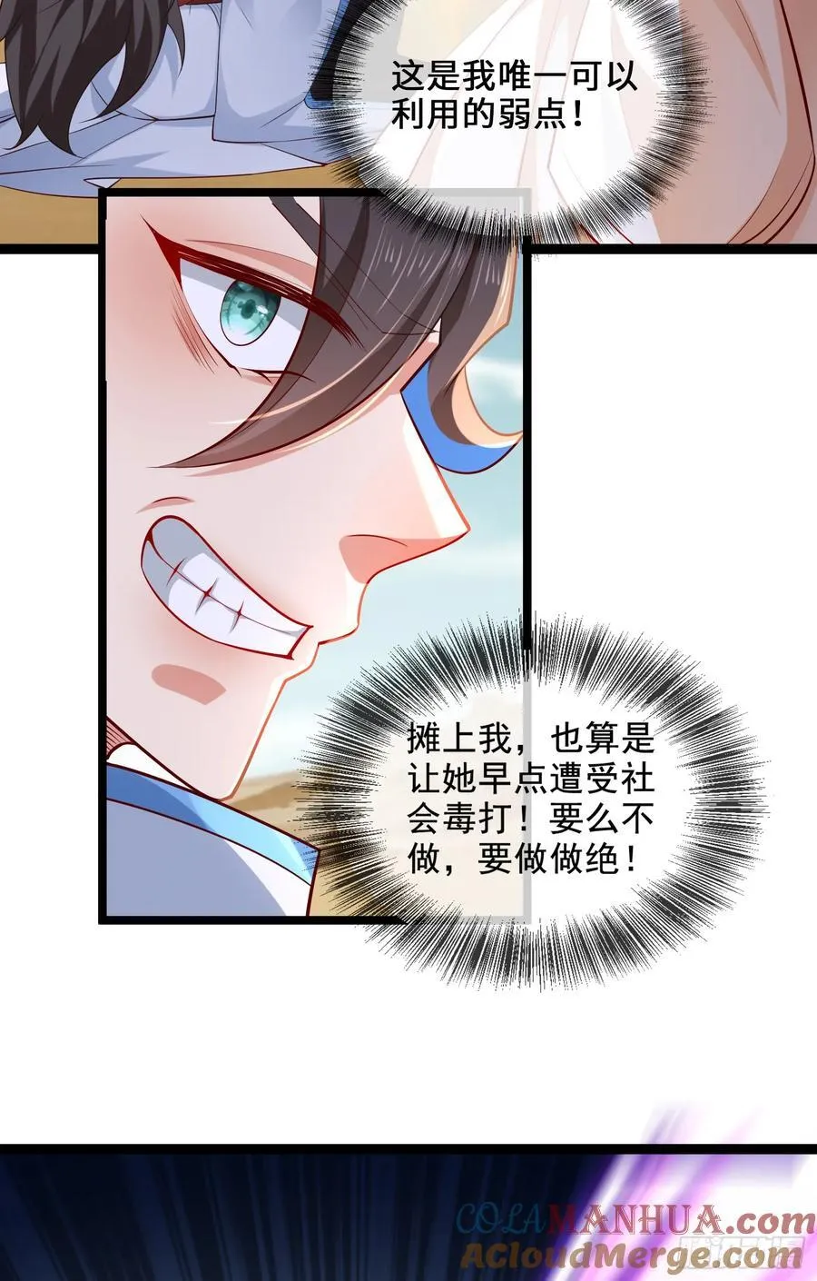 034-猫捉老鼠 第13页