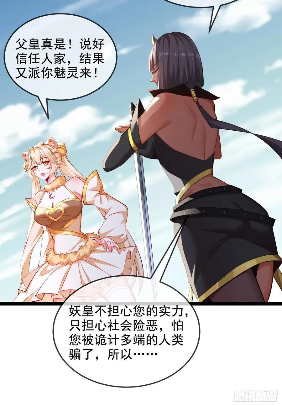034-猫捉老鼠 第18页