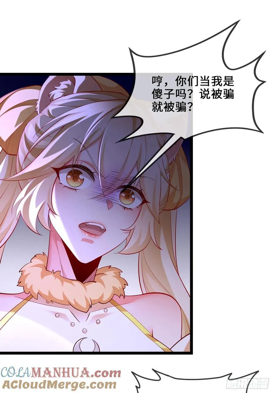 034-猫捉老鼠 第19页