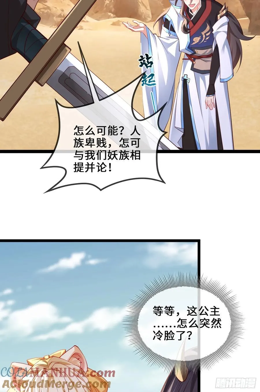 034-猫捉老鼠 第22页