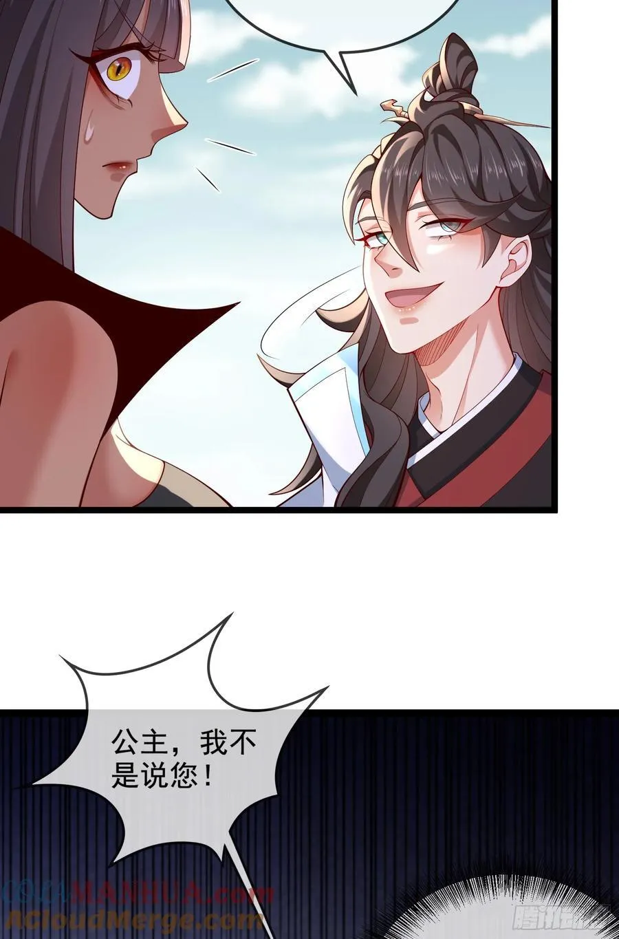 034-猫捉老鼠 第28页