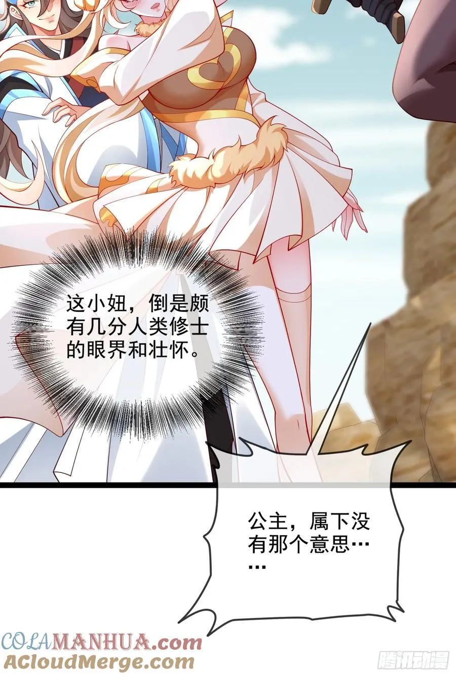 034-猫捉老鼠 第34页
