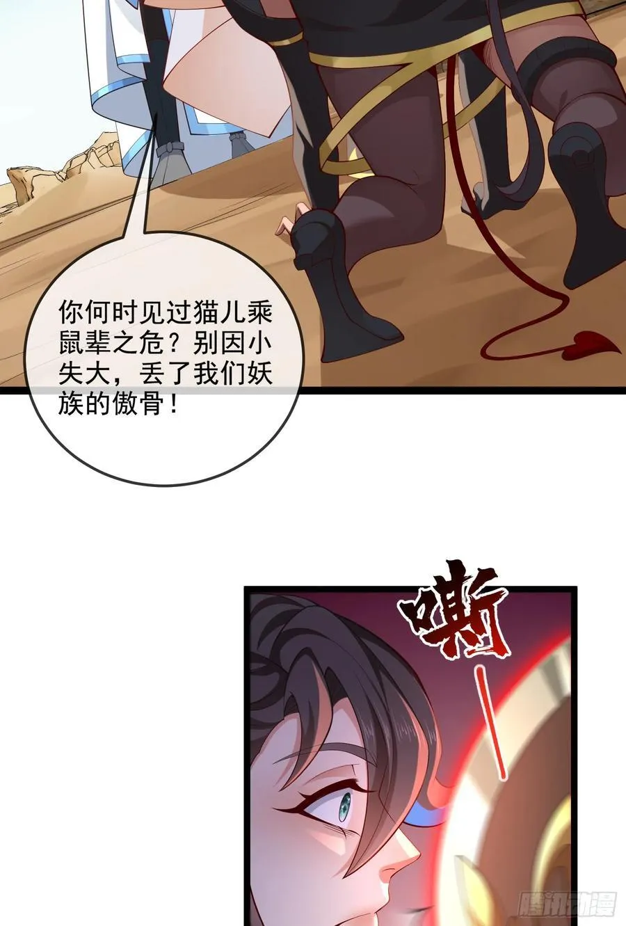 034-猫捉老鼠 第36页