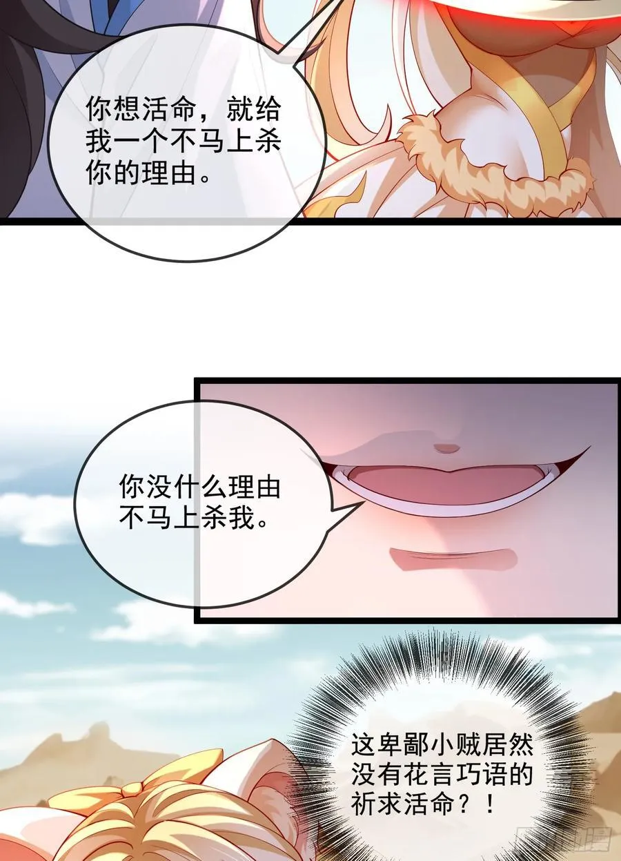 034-猫捉老鼠 第38页