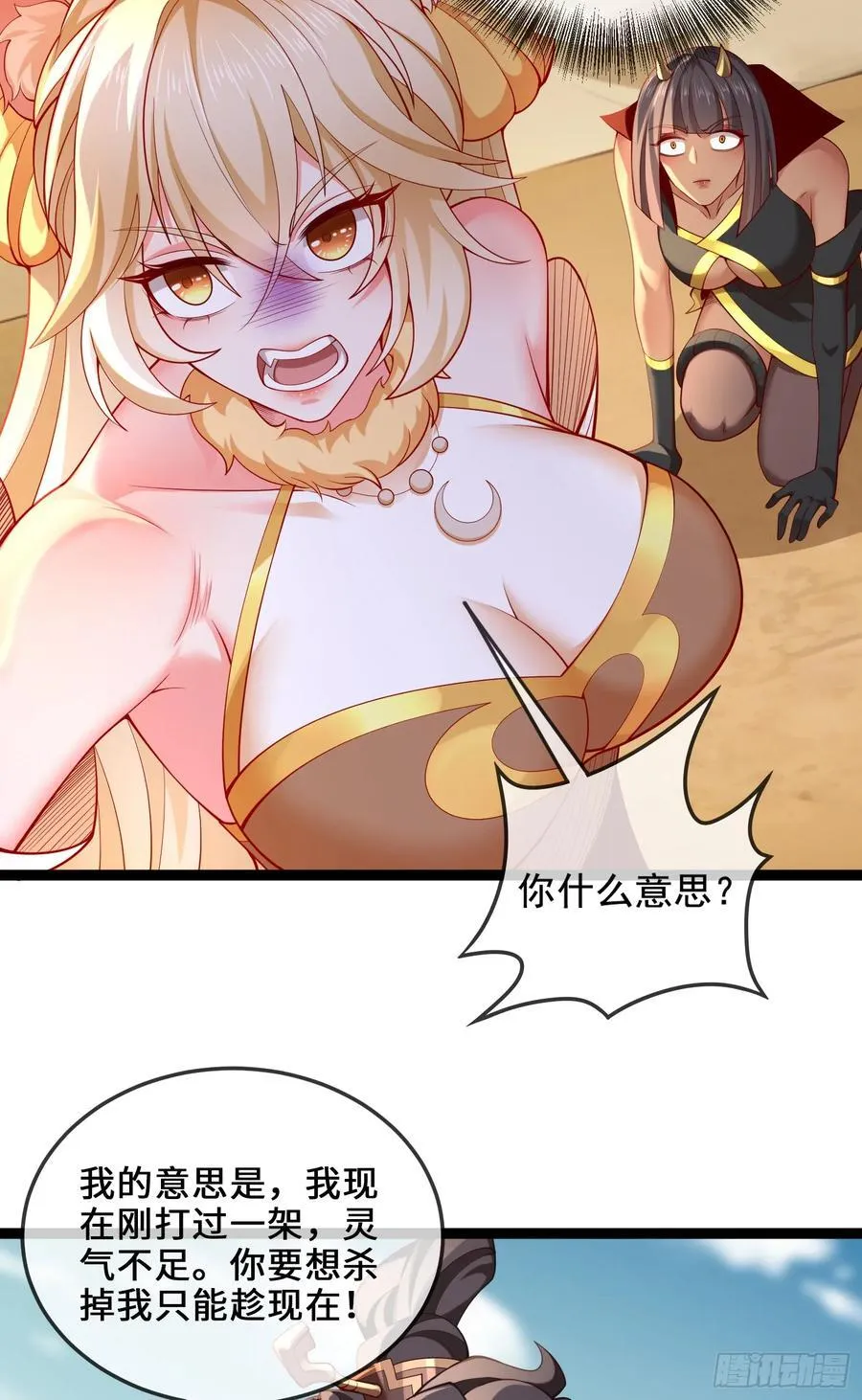 034-猫捉老鼠 第39页