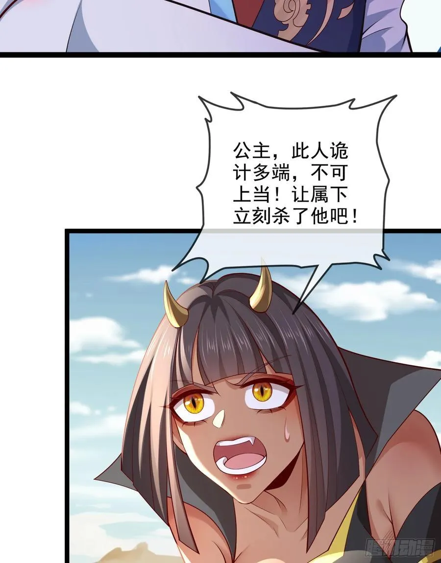 034-猫捉老鼠 第41页