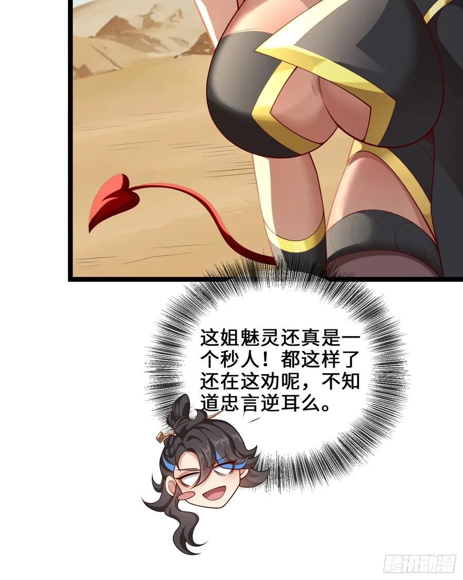 034-猫捉老鼠 第42页