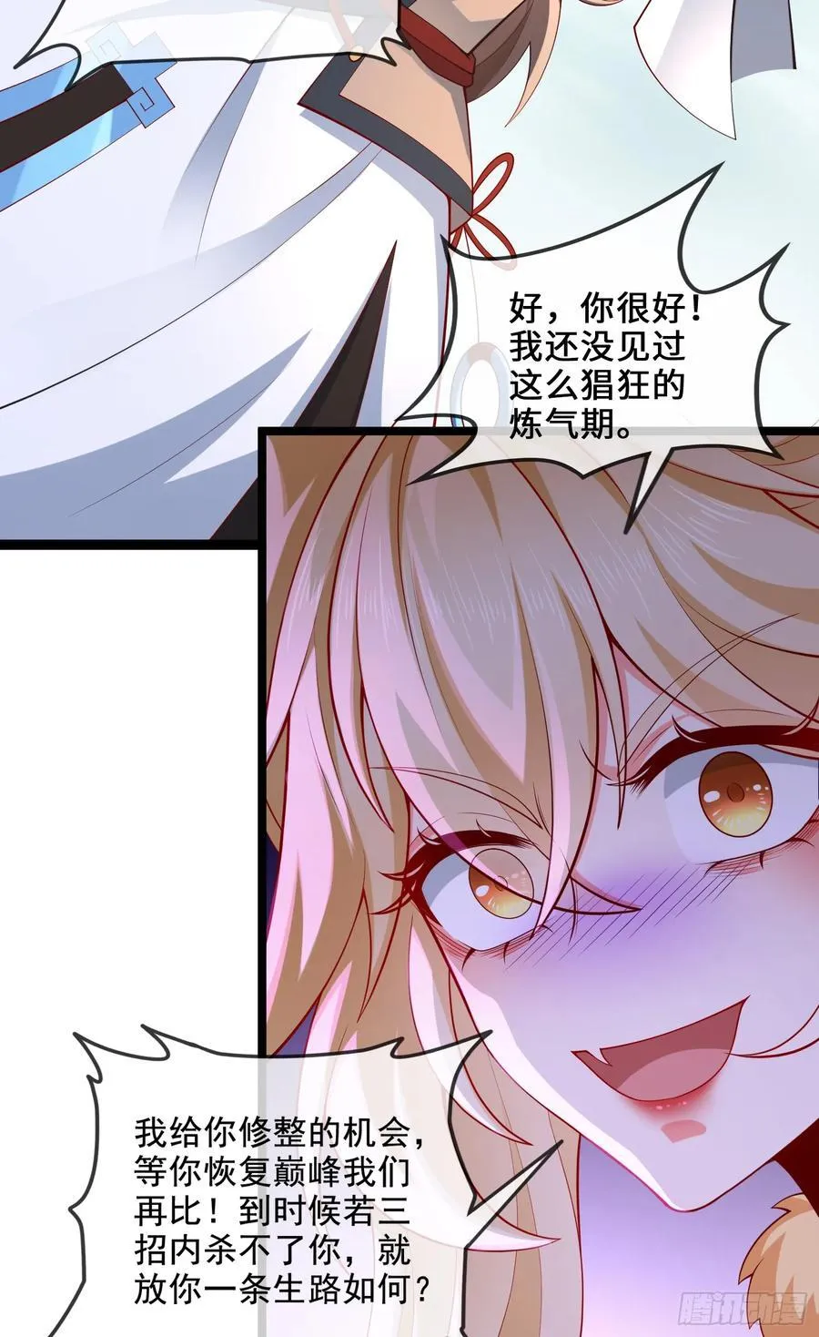 034-猫捉老鼠 第44页