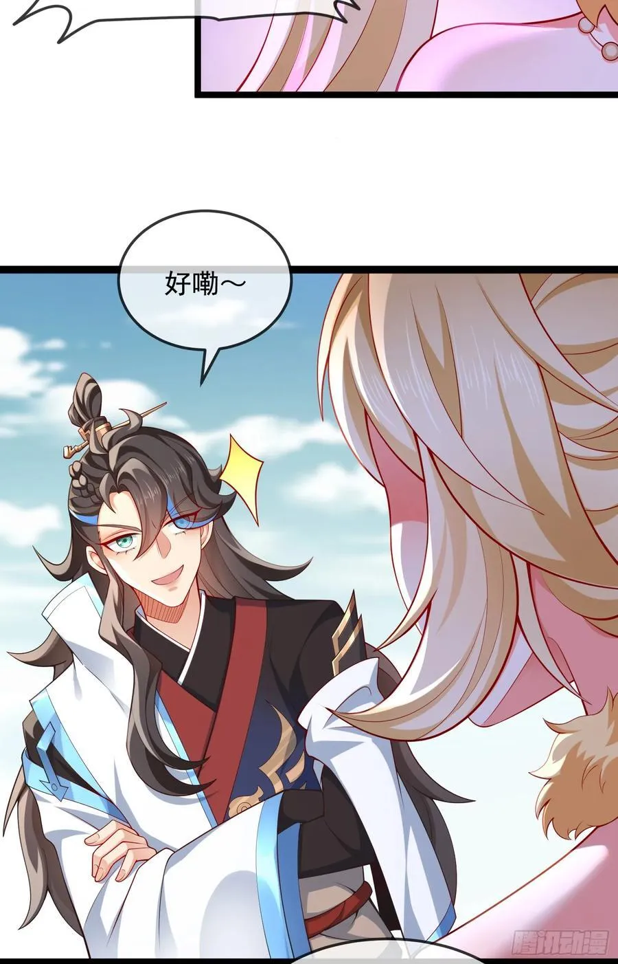 034-猫捉老鼠 第45页