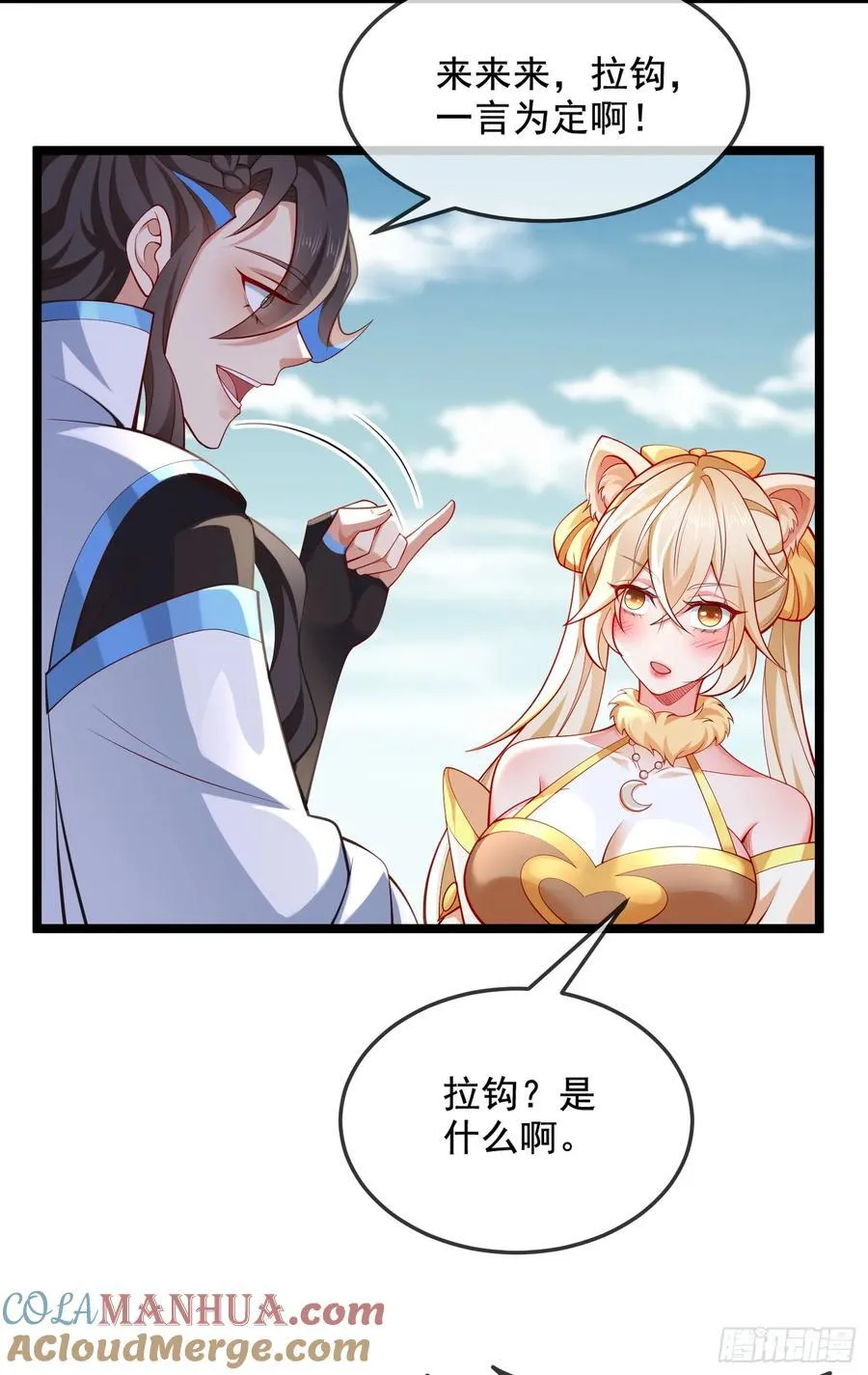 034-猫捉老鼠 第46页