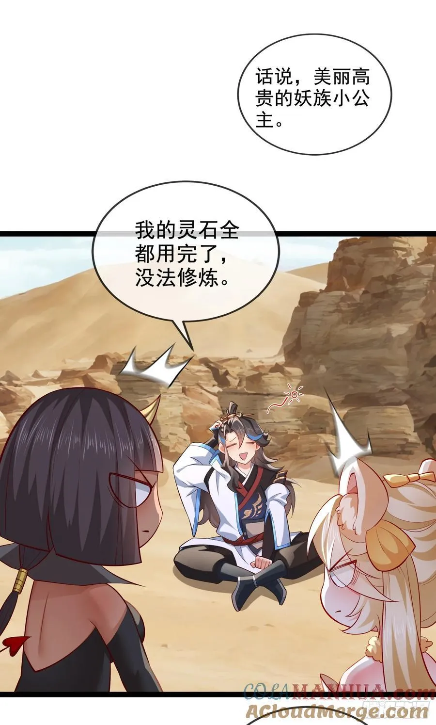 034-猫捉老鼠 第52页