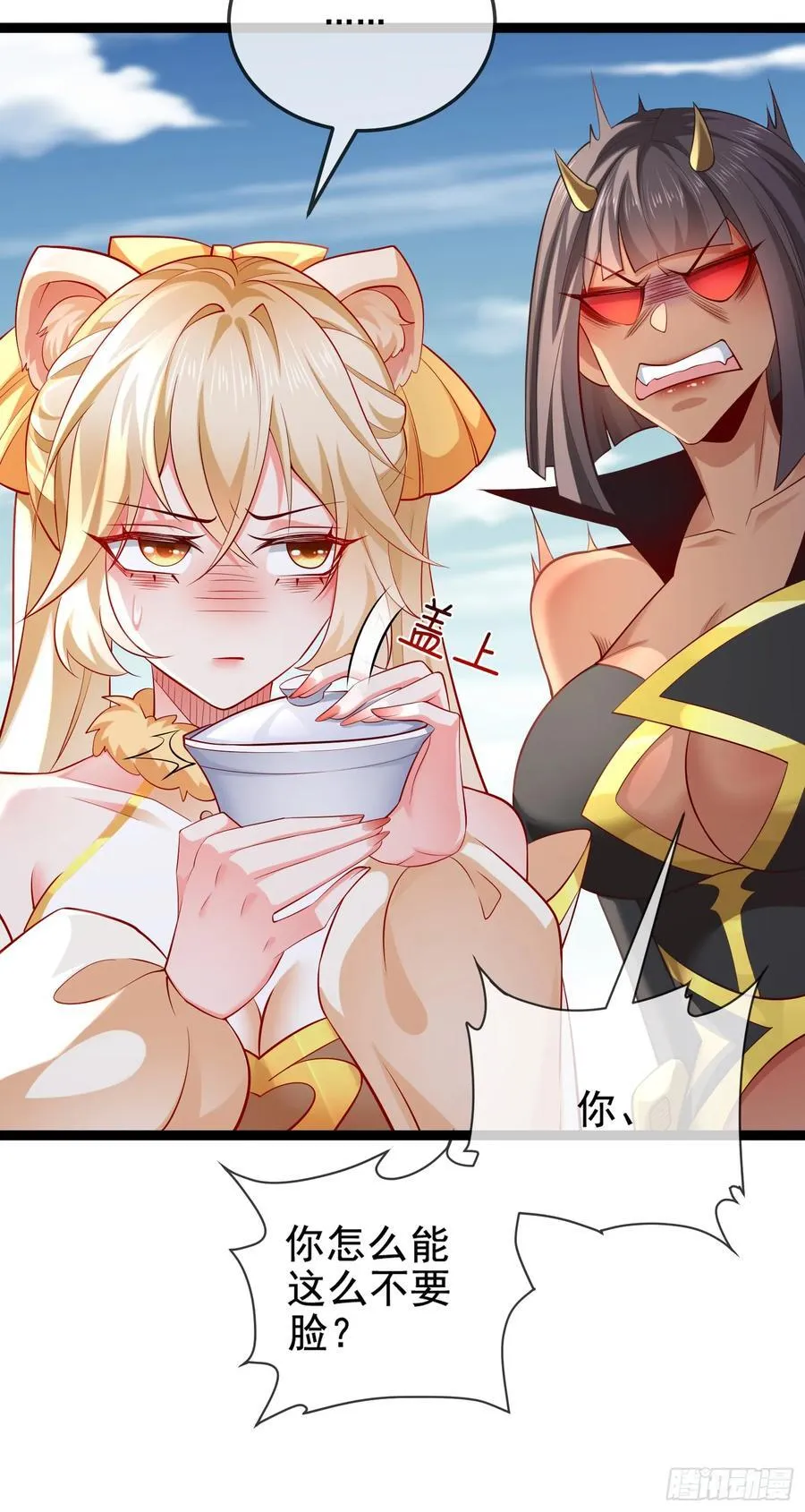 034-猫捉老鼠 第54页